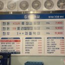 프리미엄 한돈 꽃삼겹을 맛볼수 있는 병점 중심상가 냉삼 맛집 - 병점빙삼