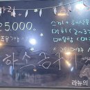 착한통술 이미지