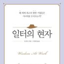 일터