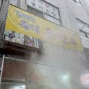 인천 계산동 착한가격 찐 맛집 김재국만두전문점