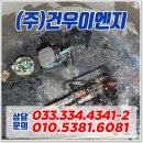 건우이엔지