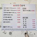 홍천숯불백 이미지