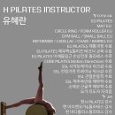 에이치필라테스 - 남구 분포로 145 | 에이치필라테스