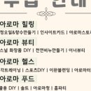 퍼스널 아로마 감정오일테라피 이미지