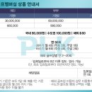 퍼시픽링스골프멤버십