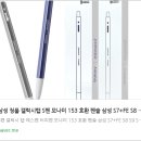 [백석] 아날로그 감성 펜드로잉 | 🖋 모나미 S펜 삼성 갤럭시탭·갤럭시 울트라 완벽 호환 펜 리뷰 ─ 감성과 정밀함의 콜라보