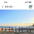 조아서프 이미지