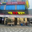 참숯닭갈비 이미지