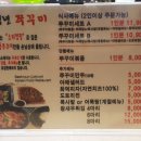 백년 쭈꾸미 이미지