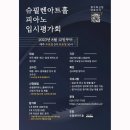 슈필렌 아트홀 이미지