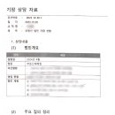 진성세무회계부동산중개사무소 이미지