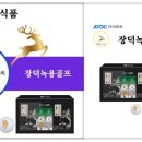 장덕녹용연구소 (주) 이미지