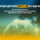 미래 서식지 이야기 이미지