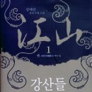 강산들 이미지