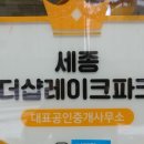 달리는공인중개사사무소 이미지