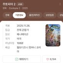 T-2 | [주토피아2]SKT T멤버십 영화 할인•주토피아2 후기와 쿠키 영상•강남역 미니소 주토피아