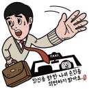 불친절 부당요금 여전~~(충청도) 이미지