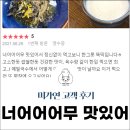 봉평메밀미가연 7월 1주차 네이버 예약 리뷰 쓰기