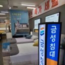 르네시떼 | 부산 신혼부부 매트리스 금성침대 르네시떼점 구매후기