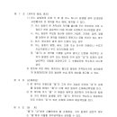 한솔알앤디주