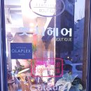 간단헤어커트(오후) 이미지