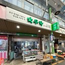 성정싱싱마트