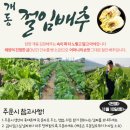 담양개동마을영농조합법인 이미지