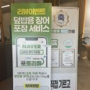 WR(인천광역시 서구)-[봉수대로]-상-100 | 기분 좋은 가족외식 추천 :: 국내산 장어 1kg 3만원대에 직접 키워서 파는 &#39;삼관왕 장어 가좌점&#39;