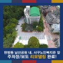 서구노인복지관 주차장 이미지