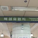 뚝섬한강공원-47 이미지