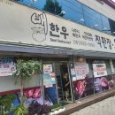 나주배한우 이미지
