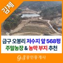 오봉리농장 이미지