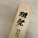 가풍 | [충북/옥천] 가풍수산 송어회 2kg 포장 + 닷사이 23 개봉 후기~!