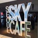 SKY 카페테리아 이미지