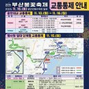 2호선 중동역 공영주차장 티스토리