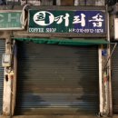 희 커피숍 이미지