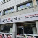 자매뒷고기