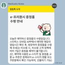 스타벅스 라코스테 가방-멀티플백 아이보리 착샷 및 상세후기