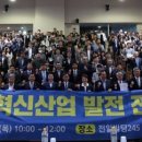 혁신산업