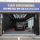 카그루밍 이미지