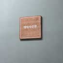 베이비스튜디오 출신 전문가가 찍어주는 1컨셉 5만원 가성비 아기사진 남양주 다산 테마사진관 ㅣ200일...
