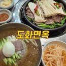 함흥냉면입구(SM켐) | 일산 함흥냉면 맛집 도화면옥 주엽 갈비탕 맛집 혼밥 후기