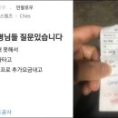 논란이 되고 있는 KTX 무임승차 꼼수 이미지