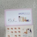 아모레카운셀러 - 26267 | 아모레카운셀러