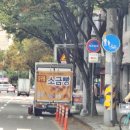 동변로 | 대구 소금빵 트럭 출몰 지역 가격 맛 내돈내산 후기