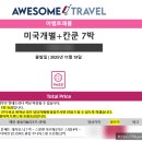 바인트래블 이미지