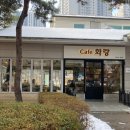 안산시니어클럽카페화랑