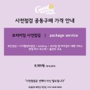 서구-02-66 | 대전 둔산더샵엘리프 사전점검 굿모닝 체크