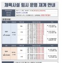 당산동 영등포 제2스포츠센터 이미지