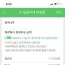달공이네미장원